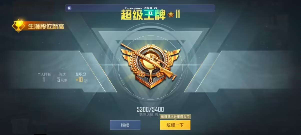 和平精英先行者透视直装 - 第五人格辅助技能介绍图片辅助预览图